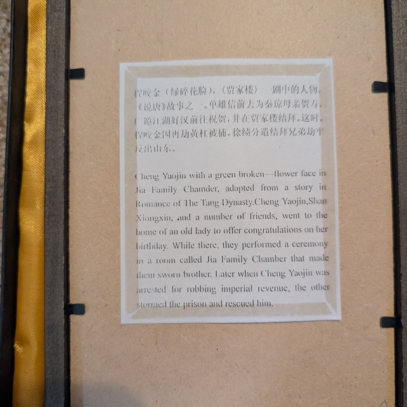 Framed Chinese Opera Mask Art – Cheng Yaojin Design,  Peking Opera - Picture 4 of 4